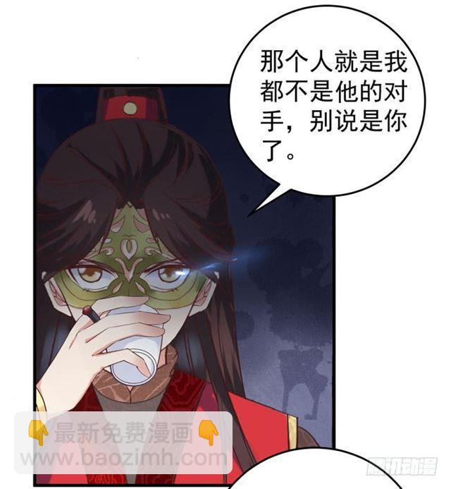 🍸鬼医凤九 打脸林药师 第5页