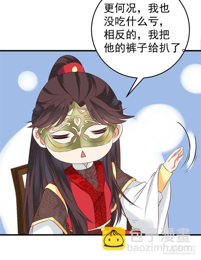 🍸鬼医凤九 打脸林药师 第6页
