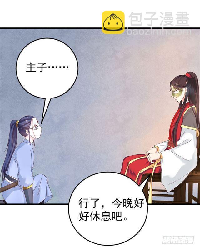 🍸鬼医凤九 打脸林药师 第7页