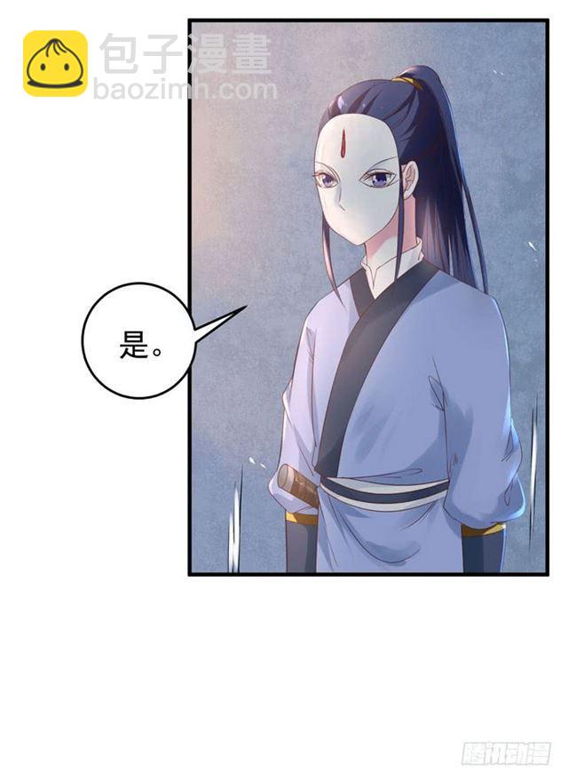 🍸鬼医凤九 打脸林药师 第8页