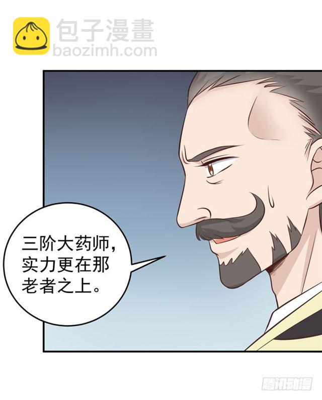 🍸鬼医凤九 灵药大赛开始 第10页