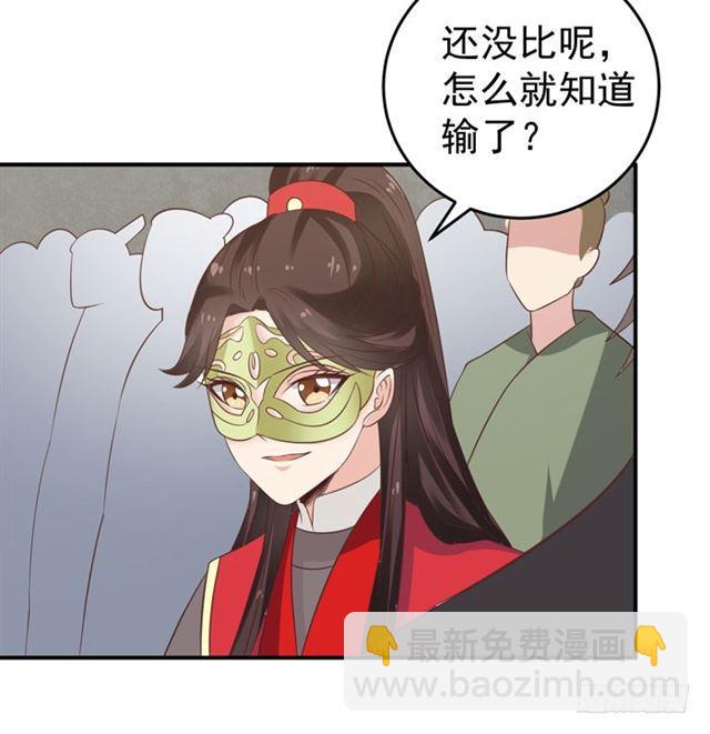 🍸鬼医凤九 灵药大赛开始 第13页