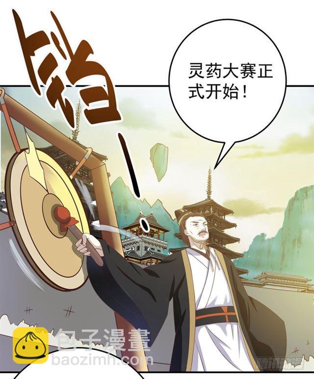 🍸鬼医凤九 灵药大赛开始 第2页
