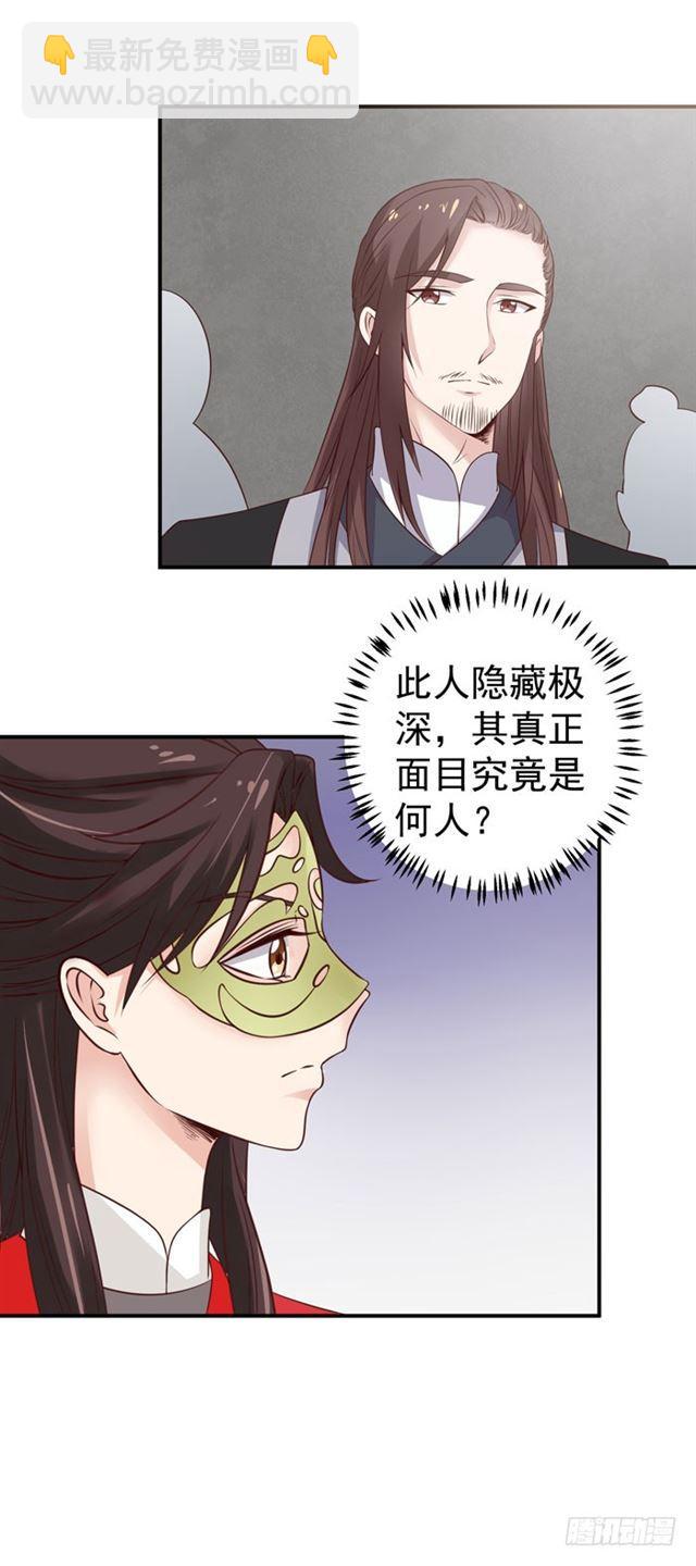 🍸鬼医凤九 灵药大赛开始 第22页