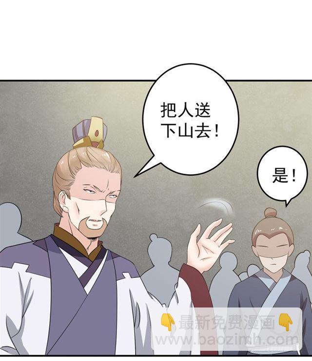 🍸鬼医凤九 灵药大赛开始 第23页