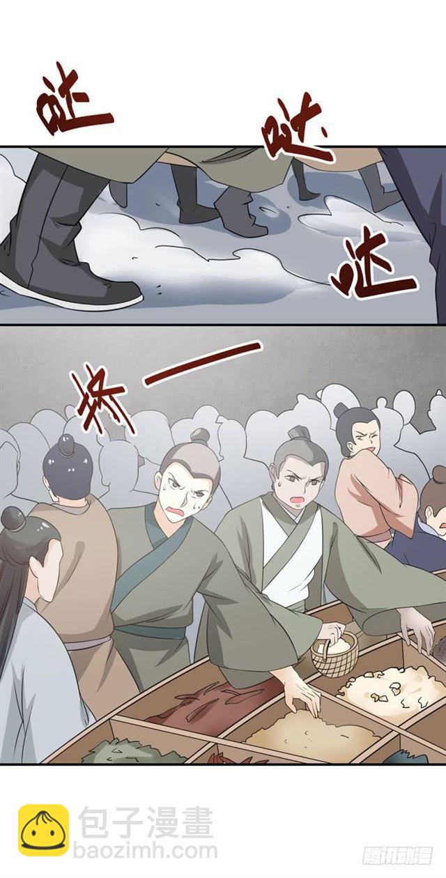 🍸鬼医凤九 灵药大赛开始 第25页