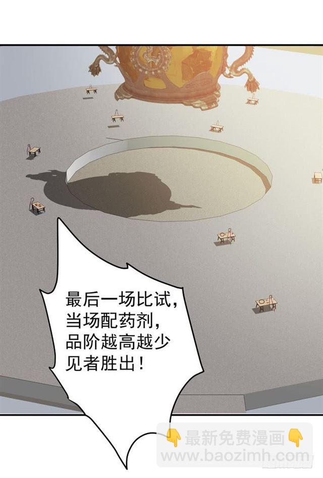 🍸鬼医凤九 灵药大赛开始 第27页