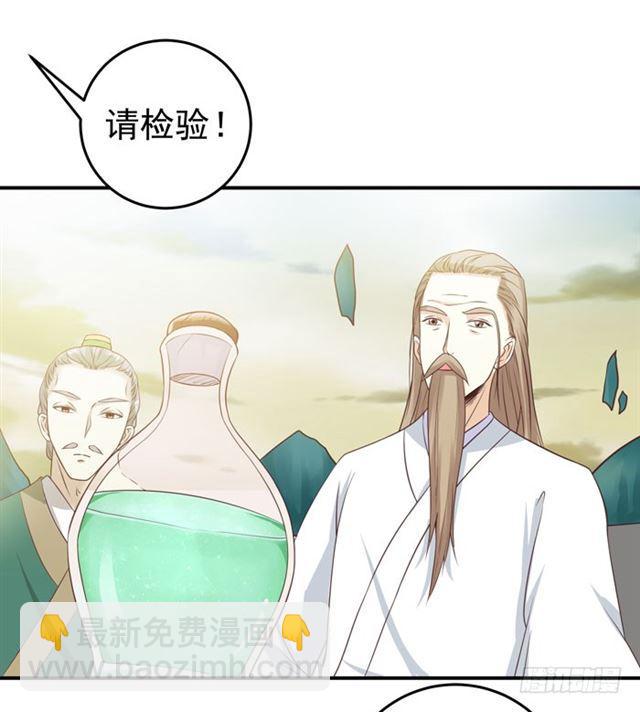 🍸鬼医凤九 灵药大赛开始 第30页