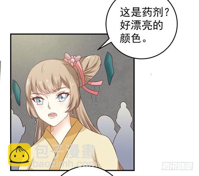 🍸鬼医凤九 灵药大赛开始 第31页