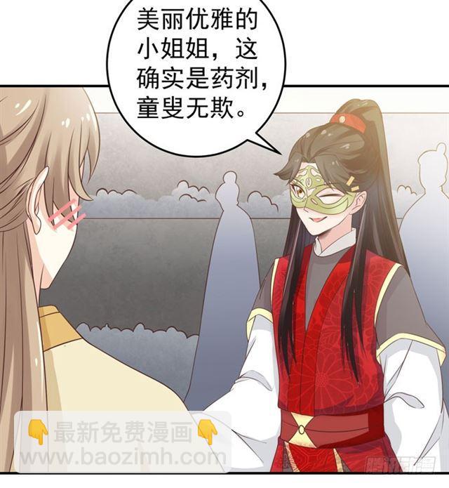 🍸鬼医凤九 灵药大赛开始 第32页
