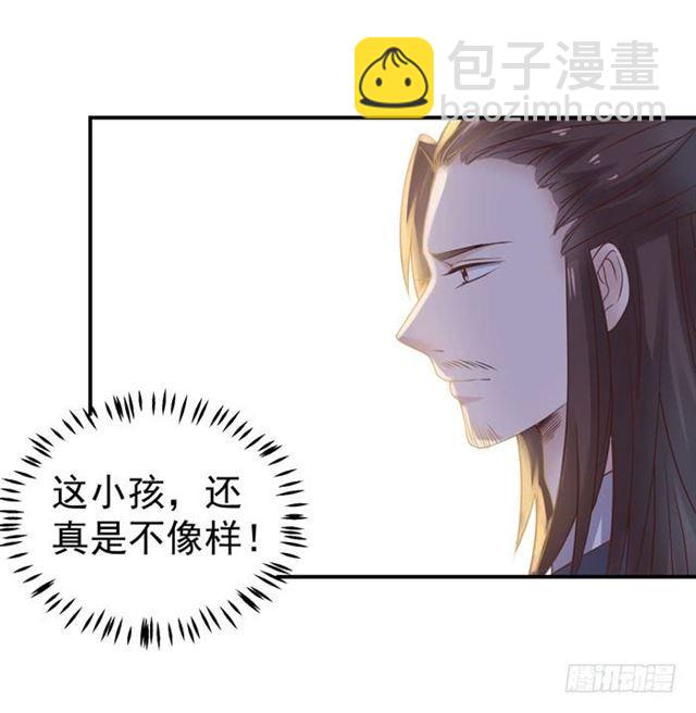 🍸鬼医凤九 灵药大赛开始 第33页