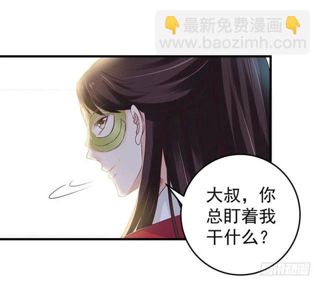 🍸鬼医凤九 灵药大赛开始 第34页