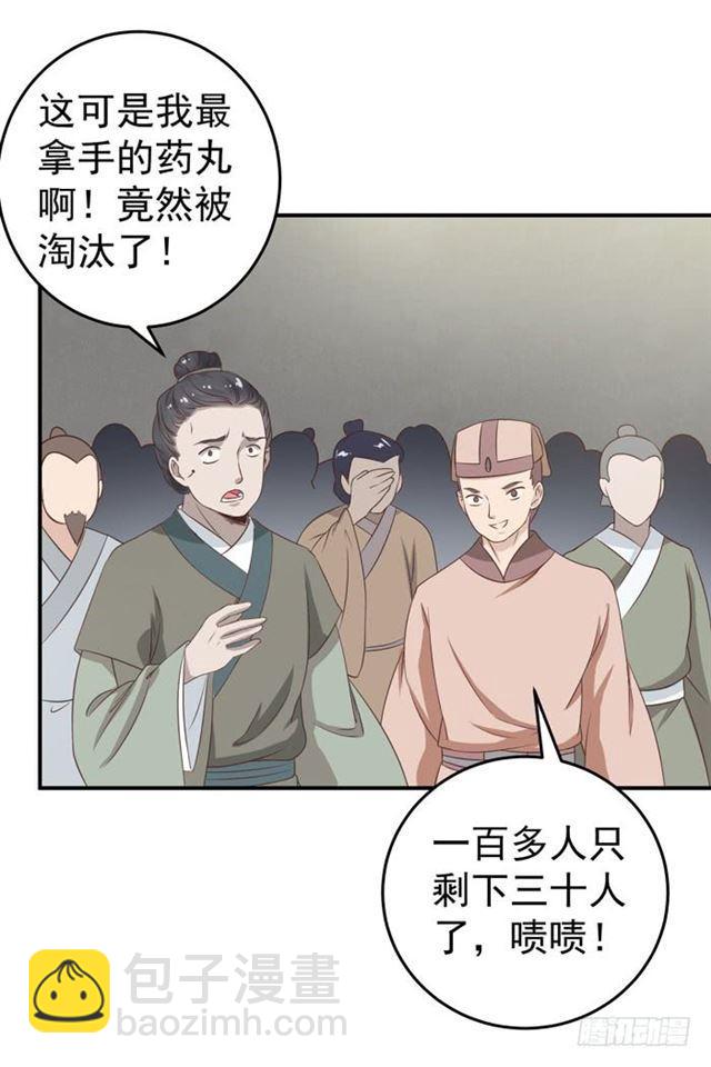 🍸鬼医凤九 灵药大赛开始 第5页