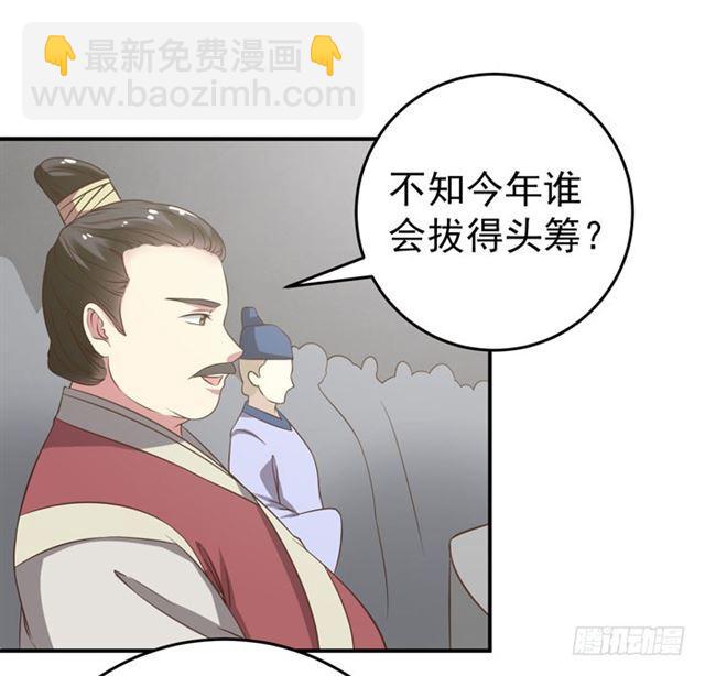 🍸鬼医凤九 灵药大赛开始 第6页