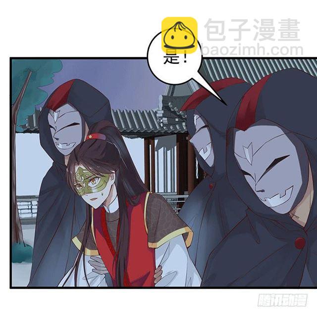 🍸鬼医凤九 被抓住惹 第10页