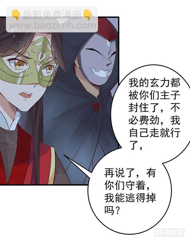 🍸鬼医凤九 被抓住惹 第11页
