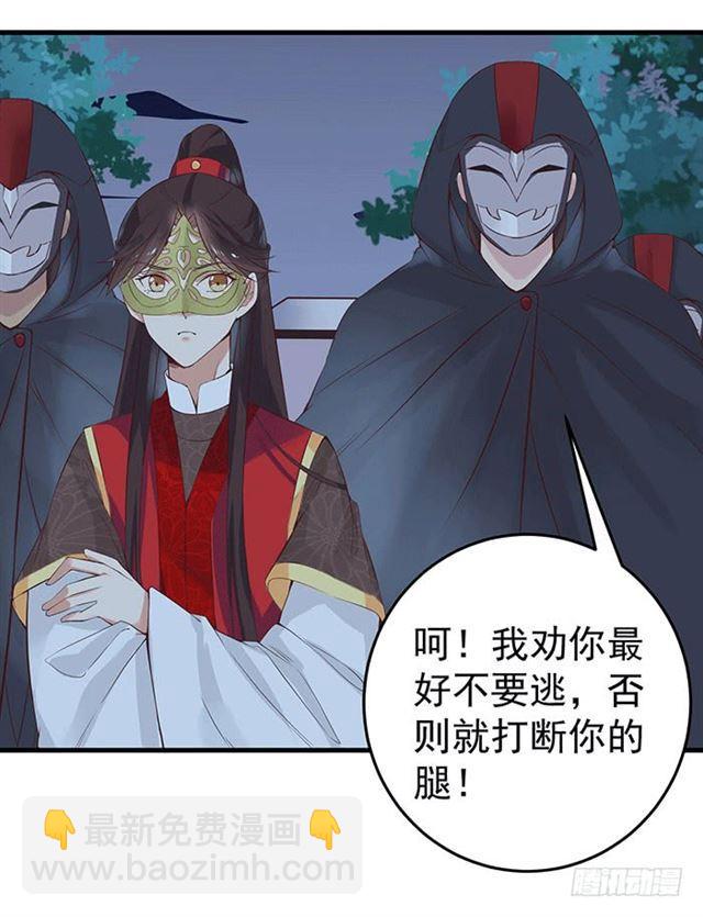🍸鬼医凤九 被抓住惹 第12页