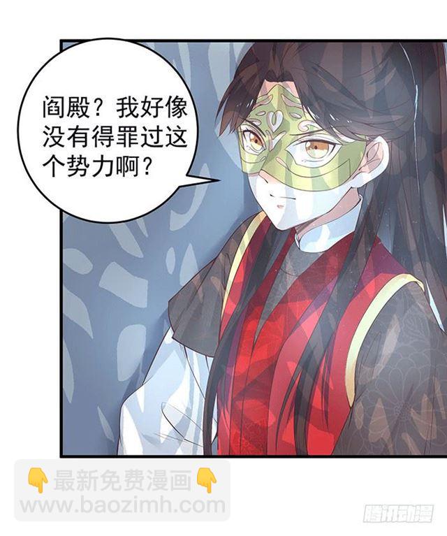 🍸鬼医凤九 被抓住惹 第15页