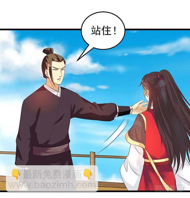 🍸鬼医凤九 被抓住惹 第19页