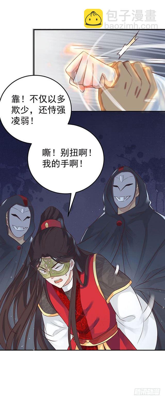 🍸鬼医凤九 被抓住惹 第2页