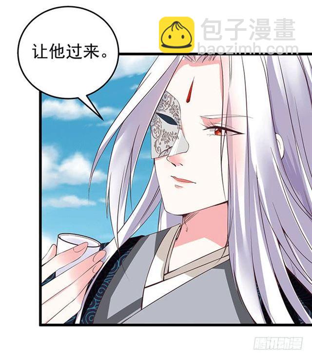 🍸鬼医凤九 被抓住惹 第20页