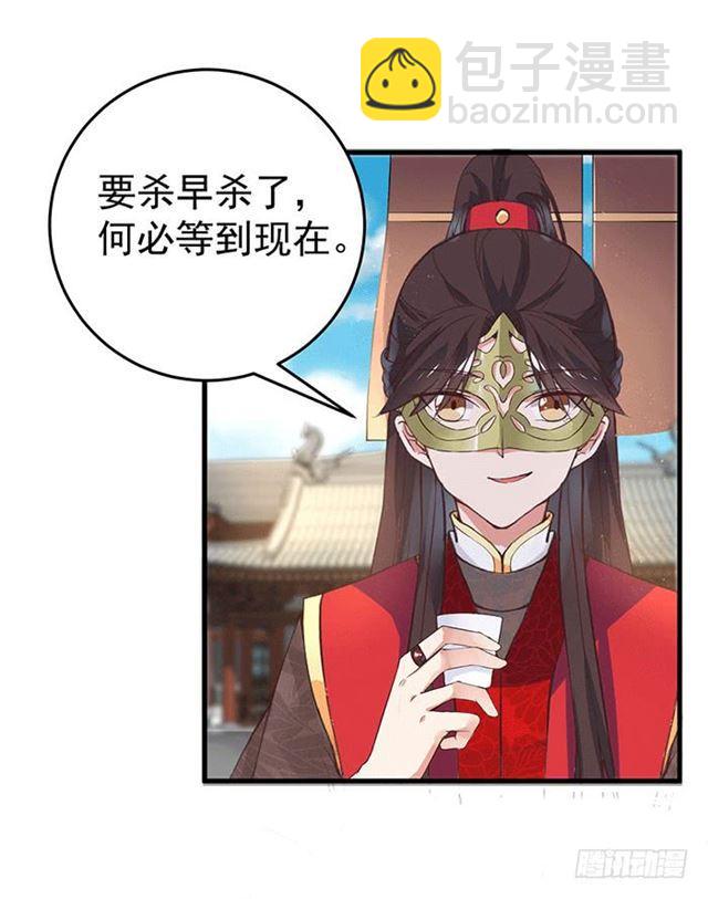 🍸鬼医凤九 被抓住惹 第24页