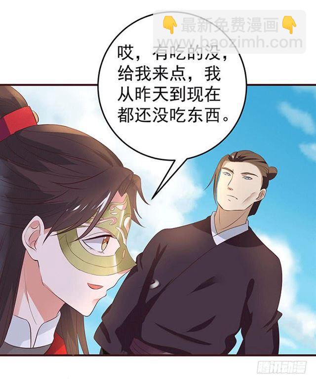 🍸鬼医凤九 被抓住惹 第25页