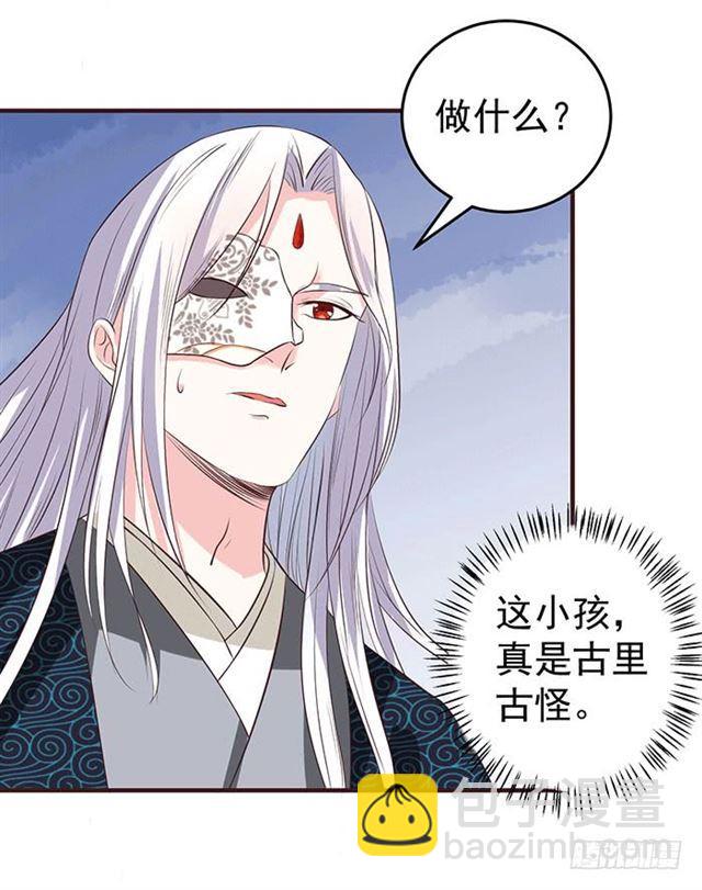 🍸鬼医凤九 被抓住惹 第33页
