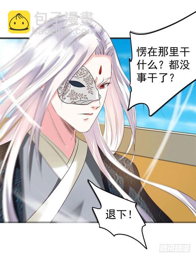 🍸鬼医凤九 被抓住惹 第35页