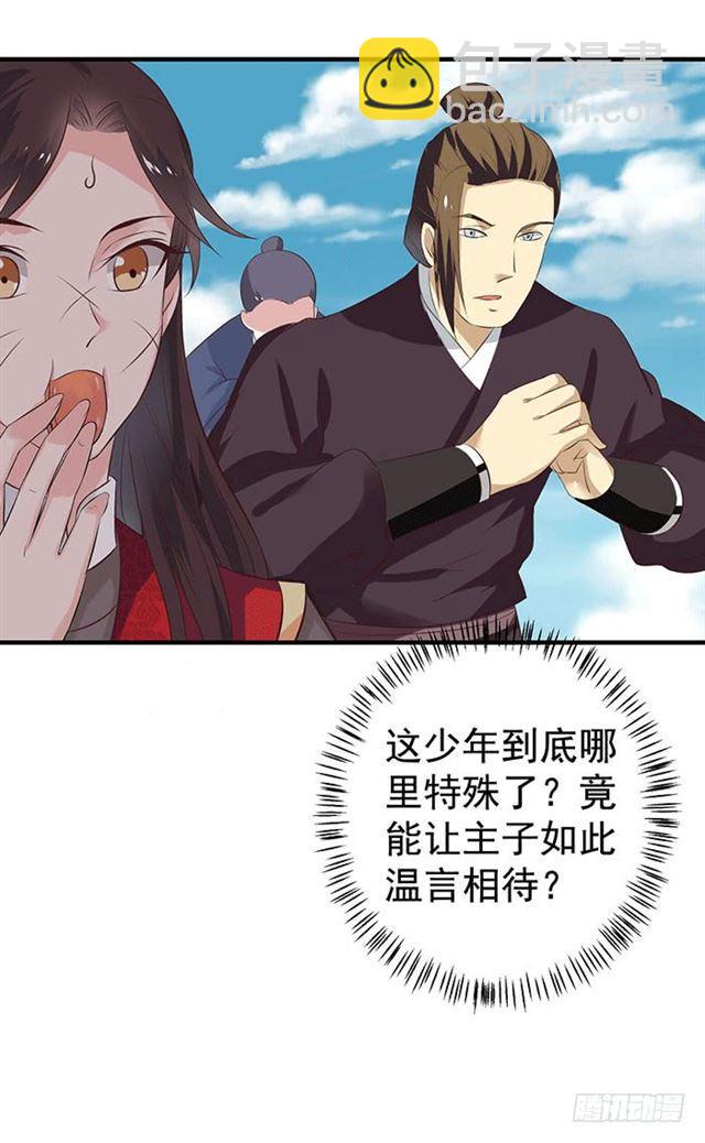 🍸鬼医凤九 被抓住惹 第36页