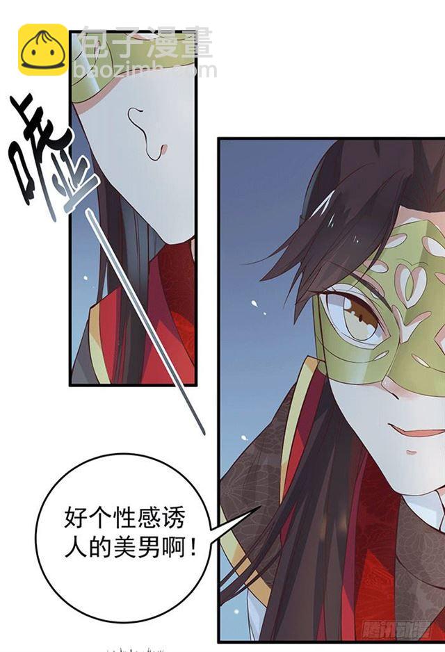🍸鬼医凤九 被抓住惹 第5页