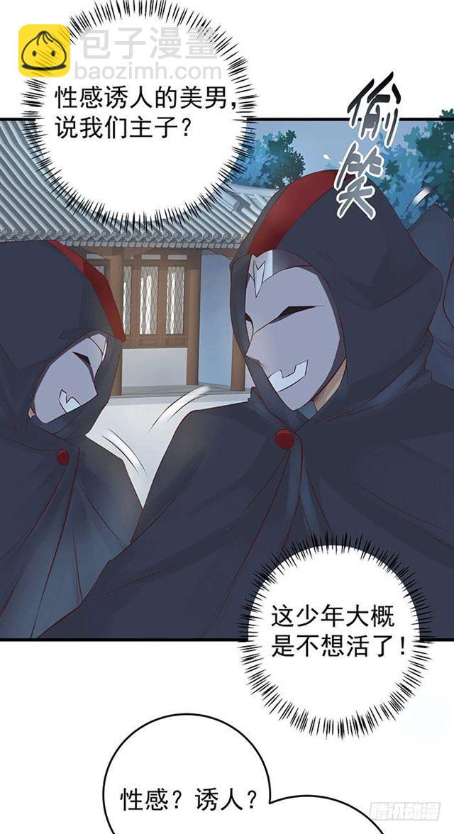 🍸鬼医凤九 被抓住惹 第6页