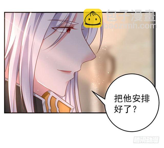 🍸鬼医凤九 阎殿药楼 第10页