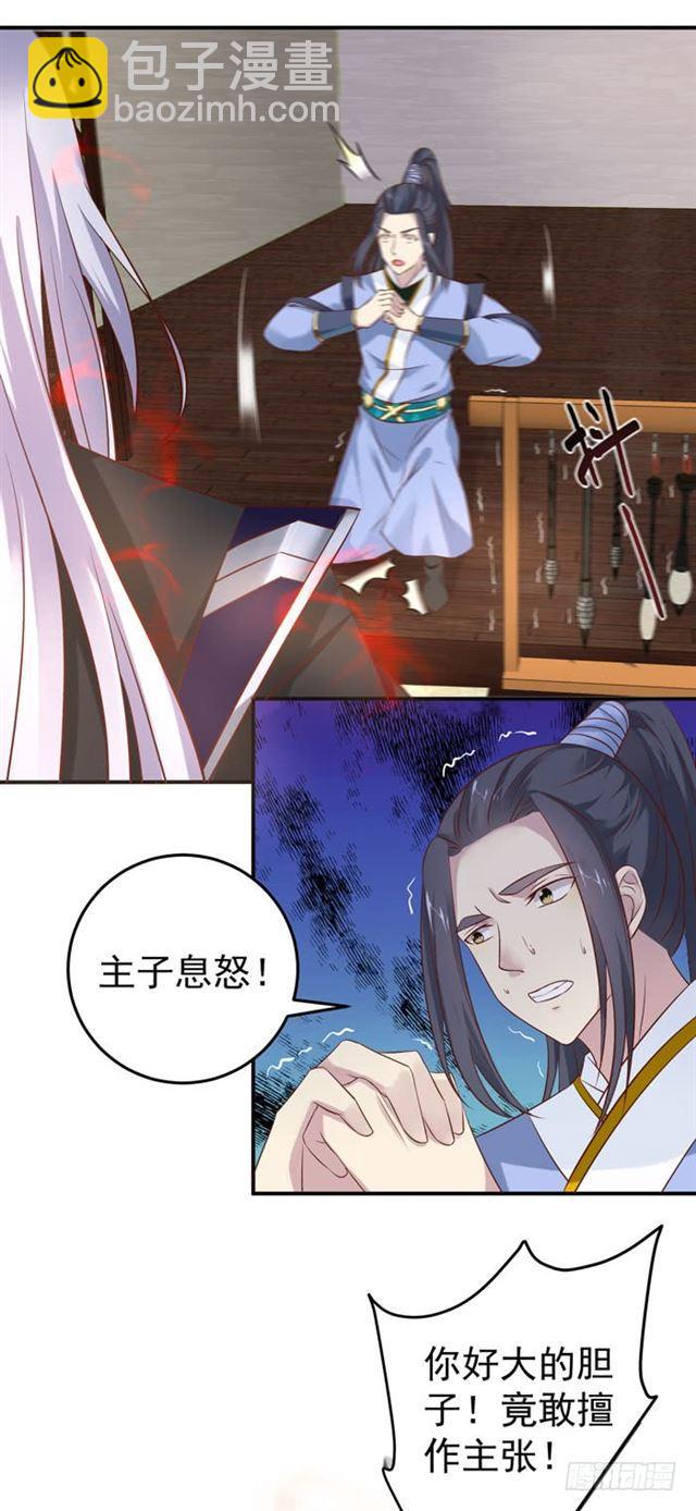 🍸鬼医凤九 阎殿药楼 第14页