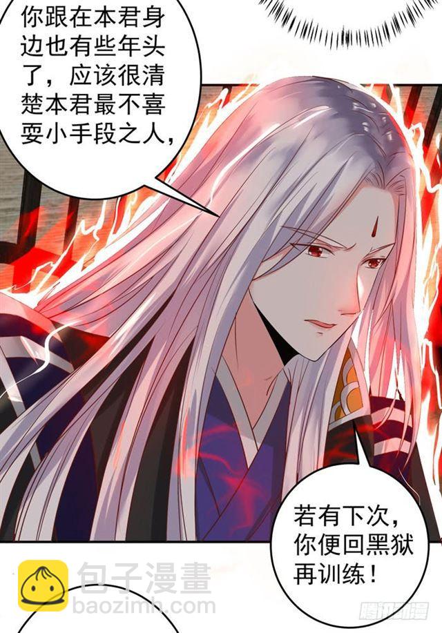 🍸鬼医凤九 阎殿药楼 第17页