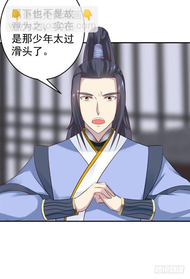 🍸鬼医凤九 阎殿药楼 第18页