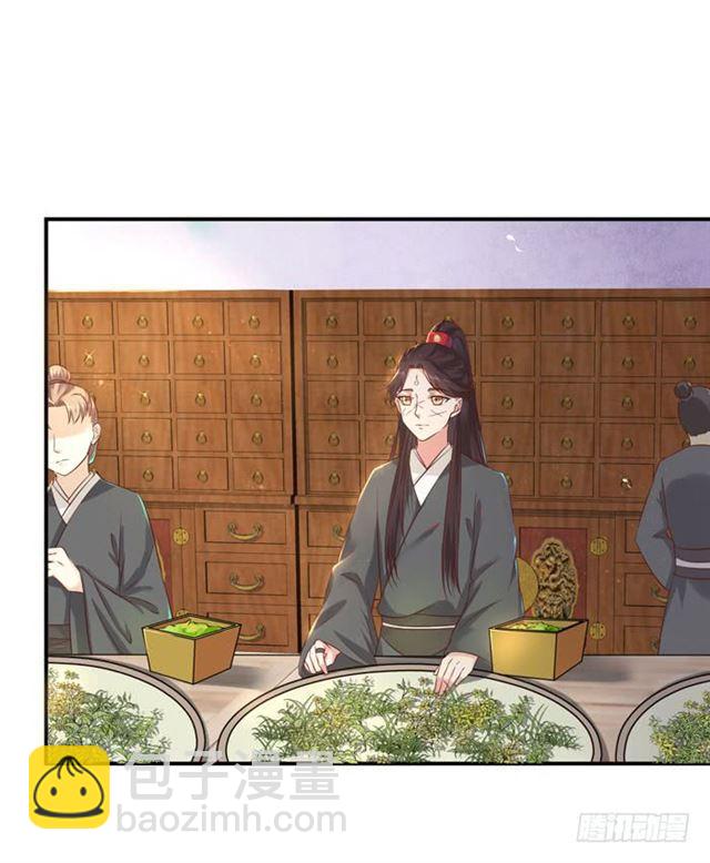 🍸鬼医凤九 阎殿药楼 第2页