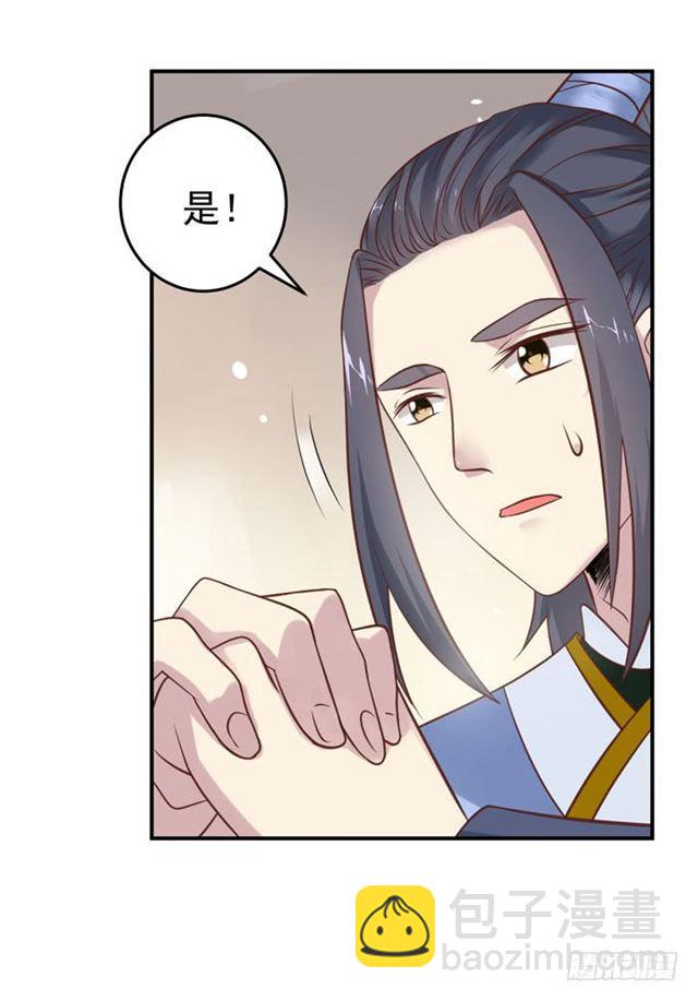 🍸鬼医凤九 阎殿药楼 第20页