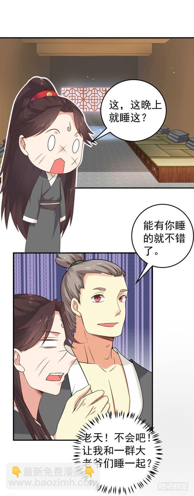🍸鬼医凤九 阎殿药楼 第22页