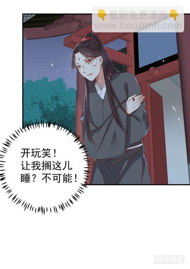 🍸鬼医凤九 阎殿药楼 第24页