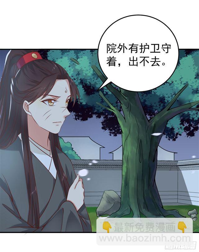 🍸鬼医凤九 阎殿药楼 第25页