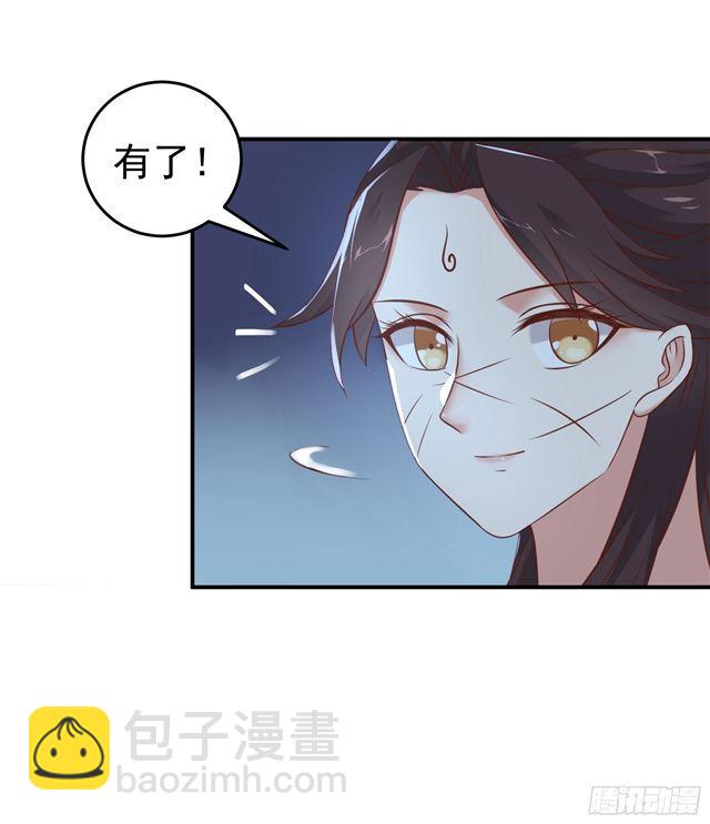 🍸鬼医凤九 阎殿药楼 第26页