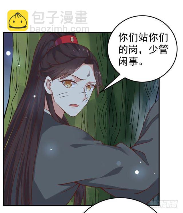 🍸鬼医凤九 阎殿药楼 第29页