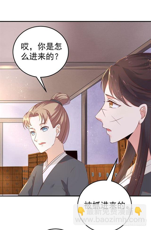 🍸鬼医凤九 阎殿药楼 第3页