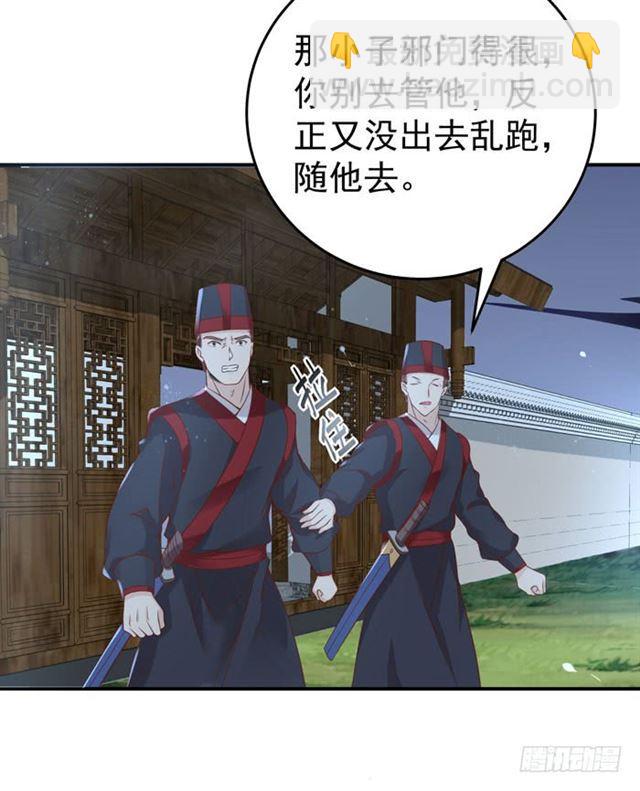 🍸鬼医凤九 阎殿药楼 第30页