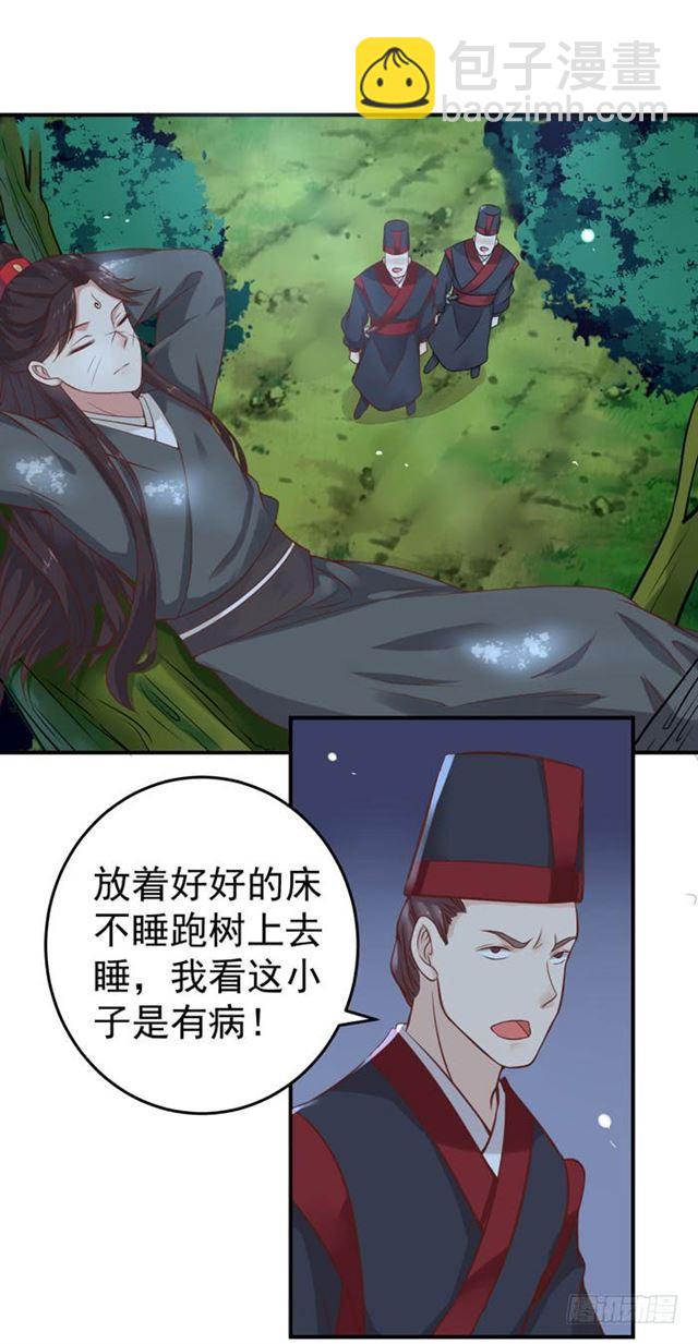 🍸鬼医凤九 阎殿药楼 第31页