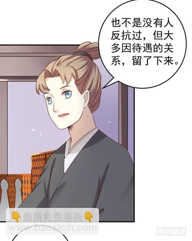 🍸鬼医凤九 阎殿药楼 第34页