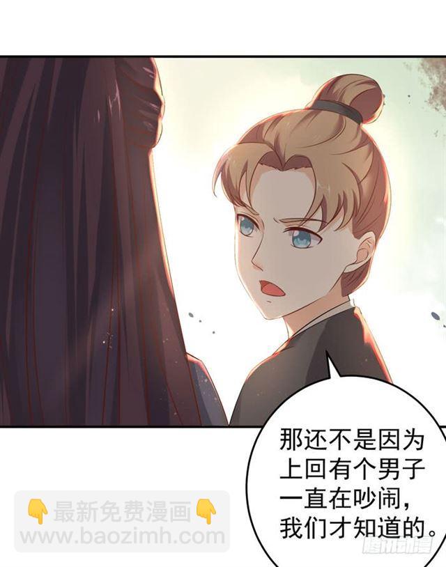 🍸鬼医凤九 阎殿药楼 第7页