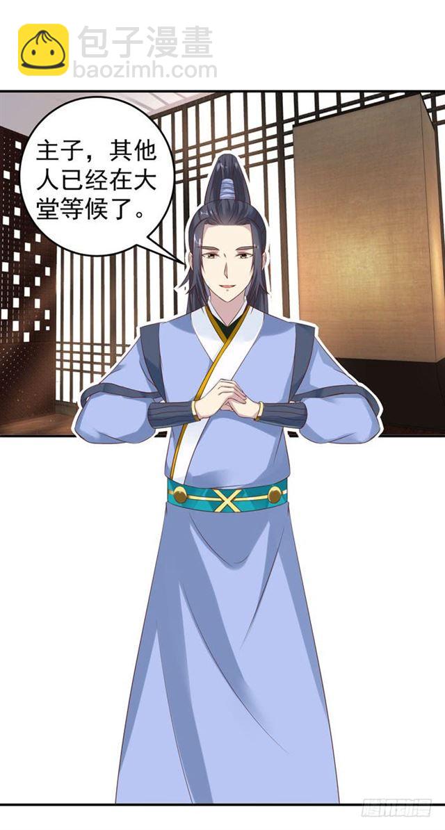 🍸鬼医凤九 阎殿药楼 第9页