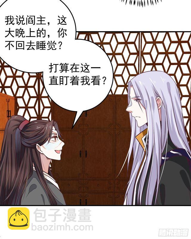 🍸鬼医凤九 阎主脸红惹 第13页